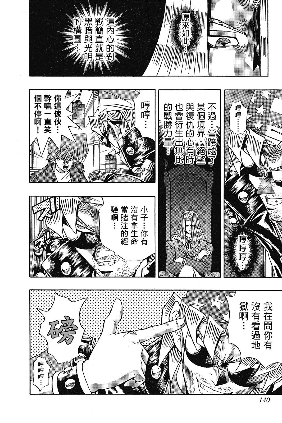 电子版14