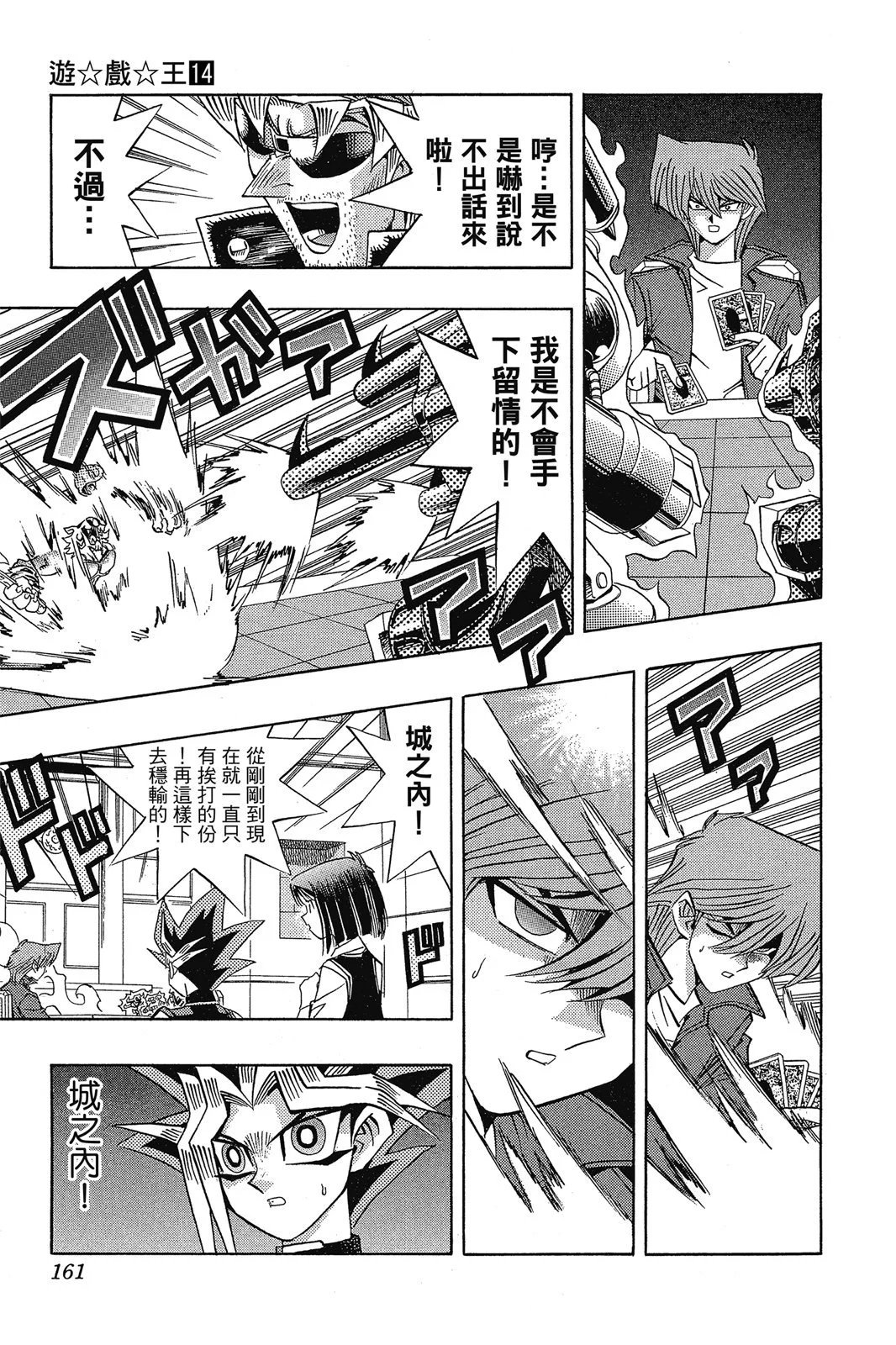 电子版14