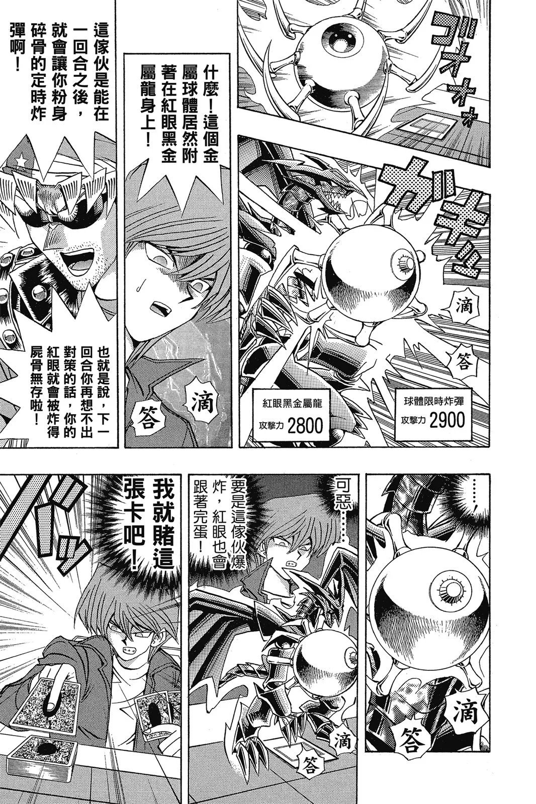 电子版14