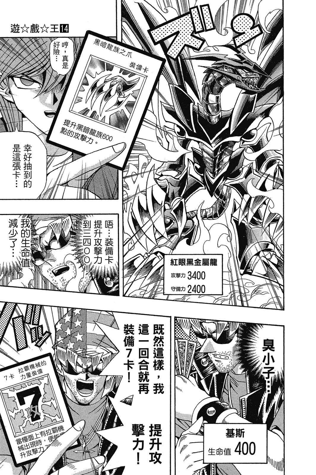 电子版14