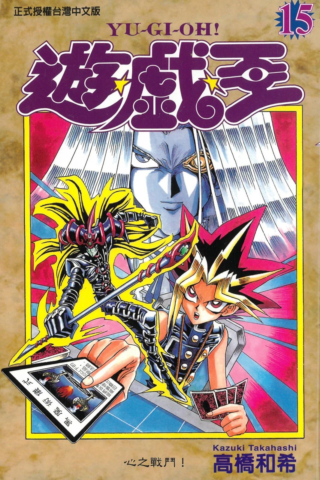 电子版15