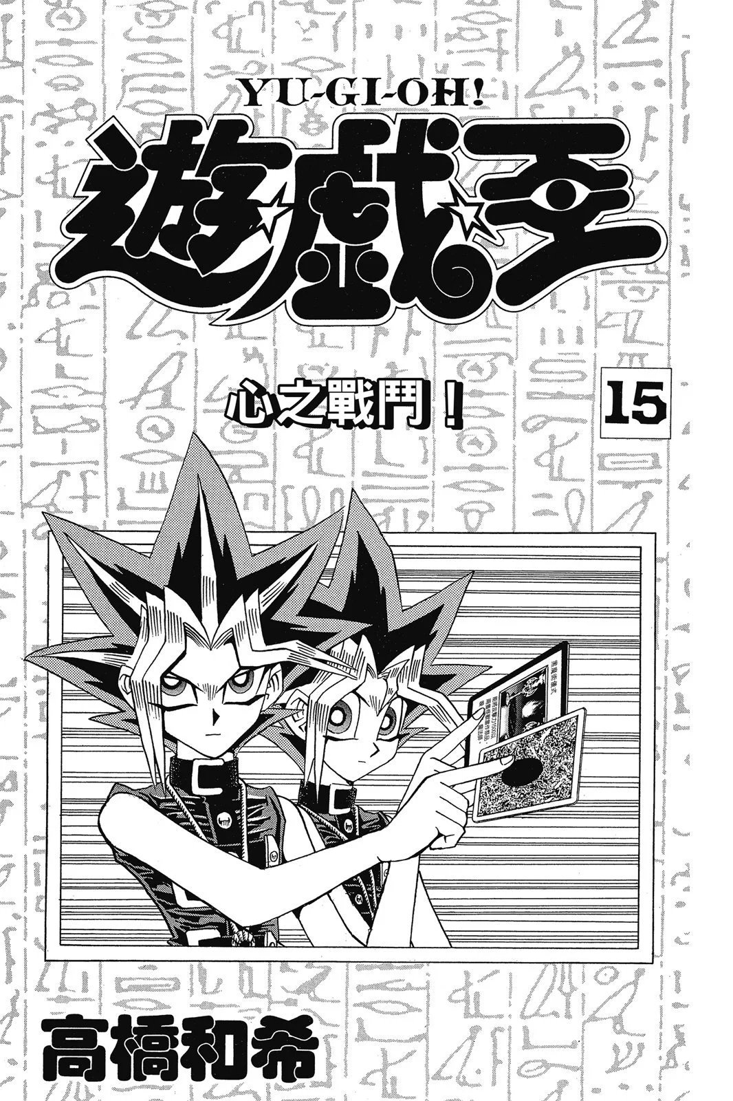电子版15