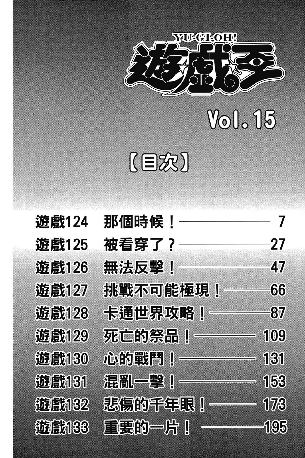 电子版15