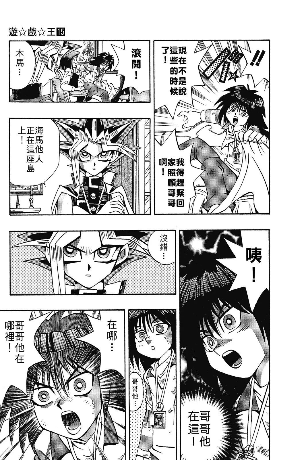 电子版15
