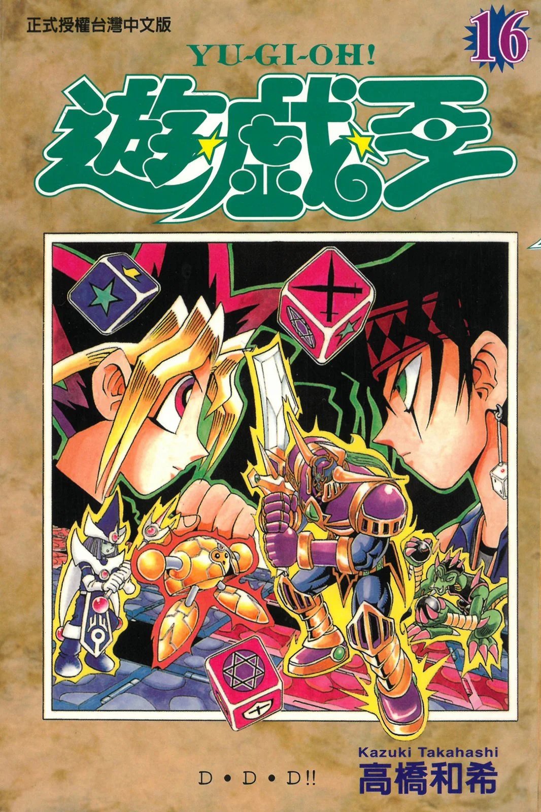 电子版16