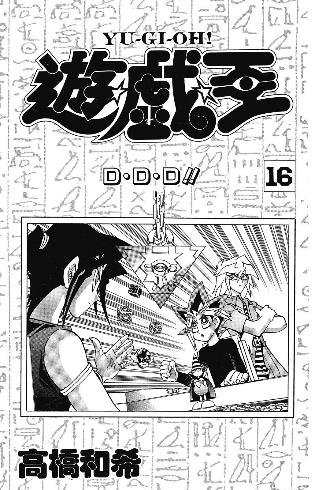 电子版16
