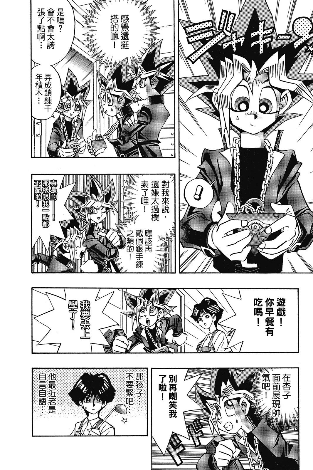 电子版16