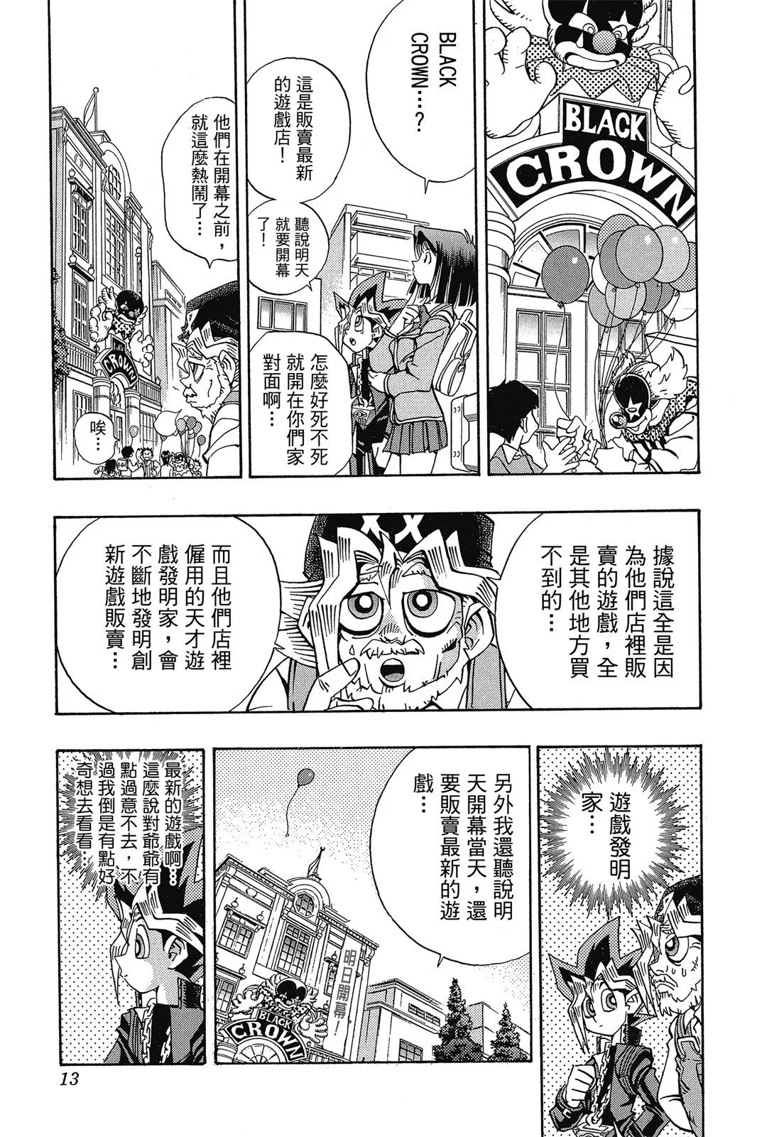 电子版16
