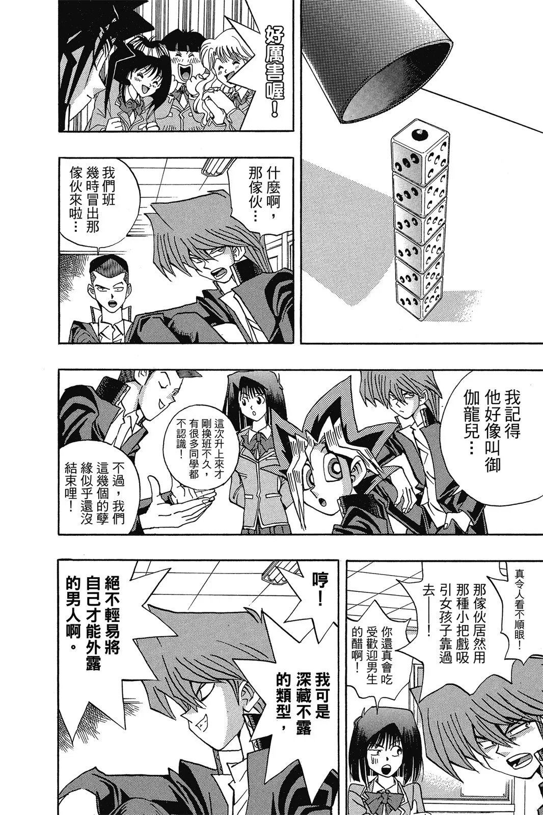 电子版16
