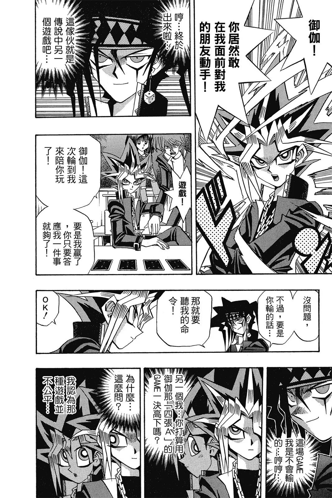 电子版16