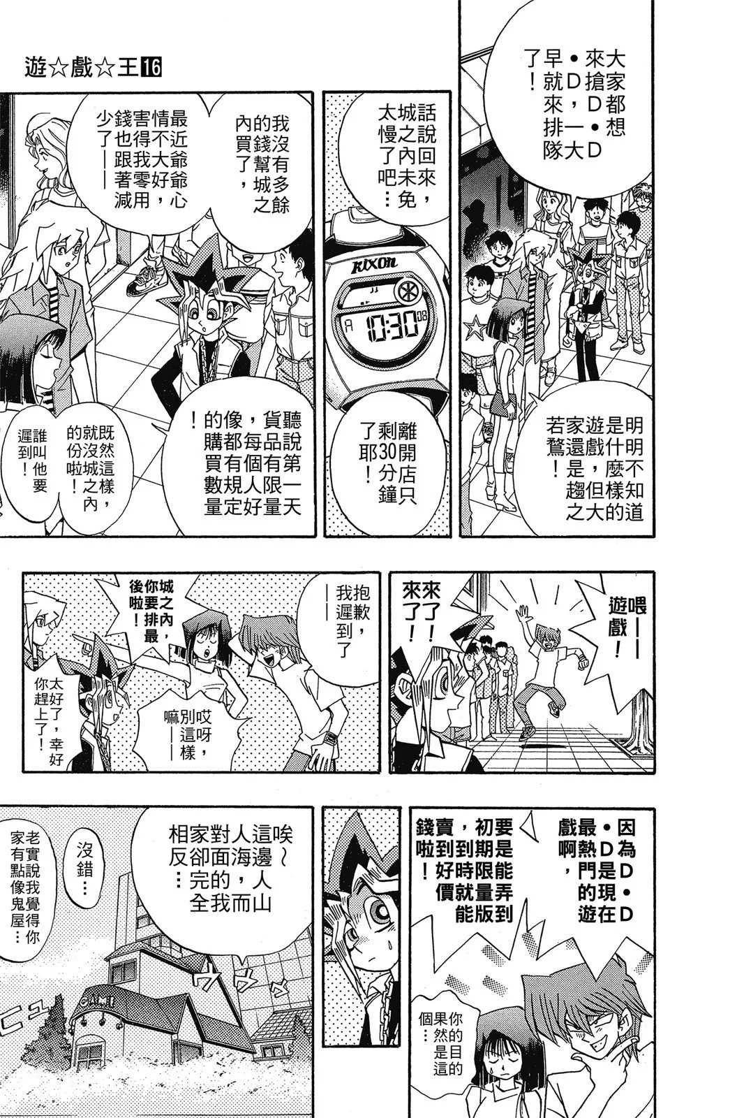电子版16