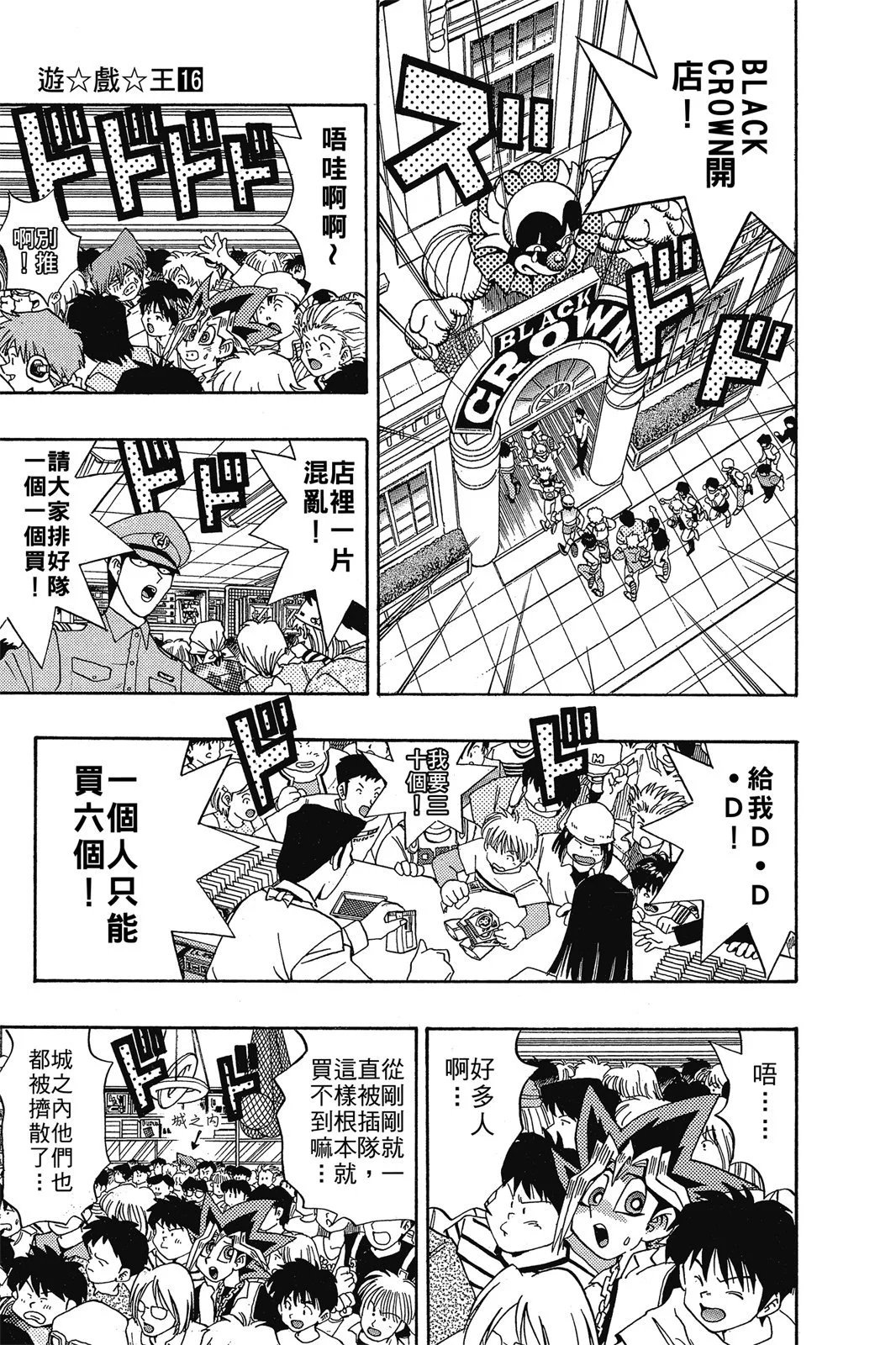 电子版16