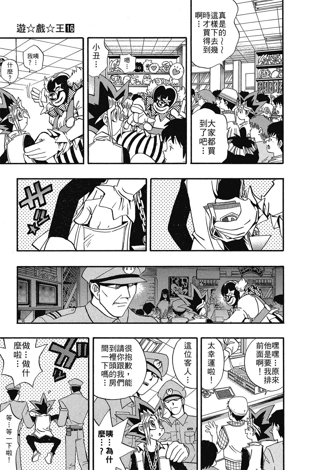 电子版16