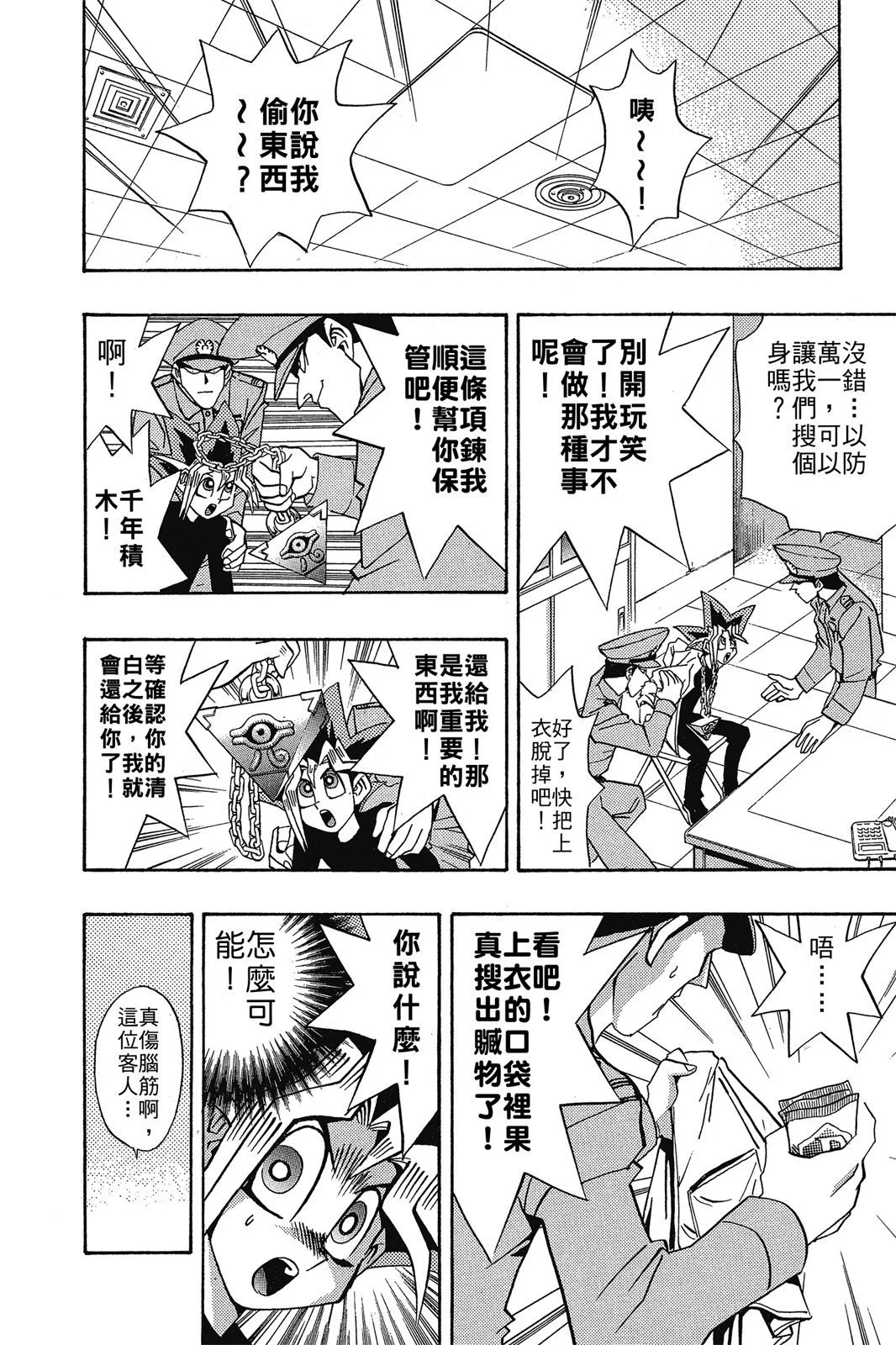 电子版16