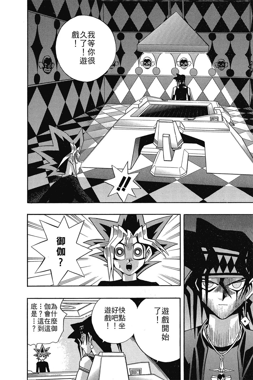 电子版16