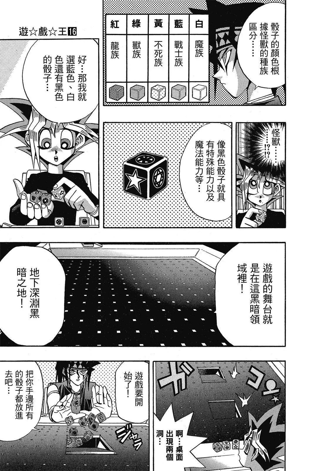 电子版16