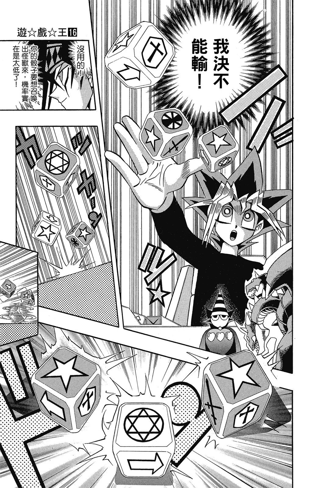 电子版16