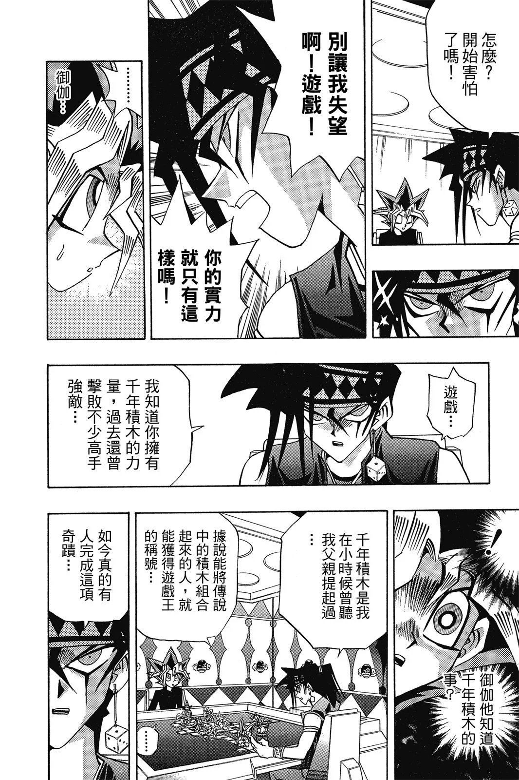 电子版16
