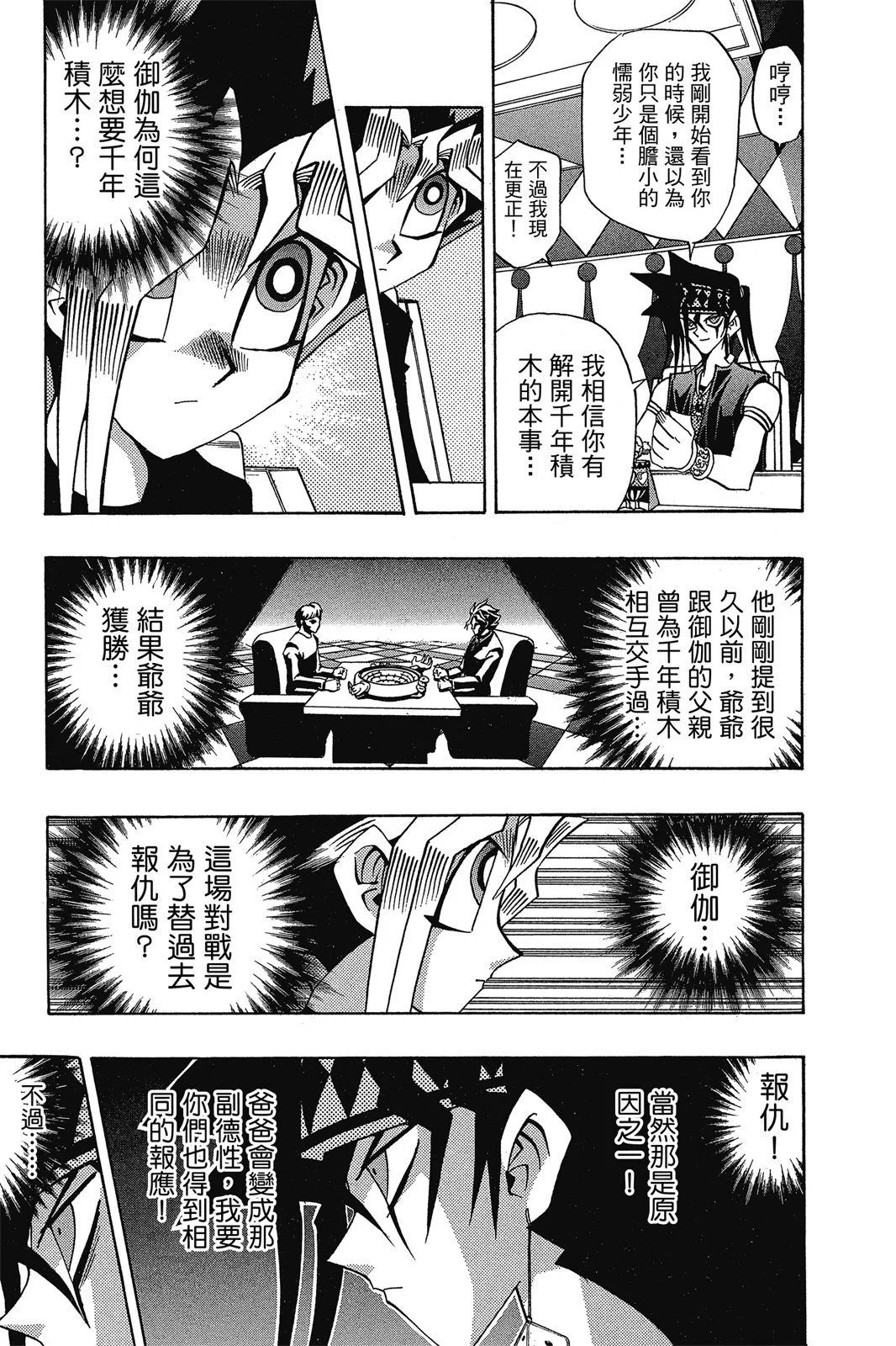 电子版16