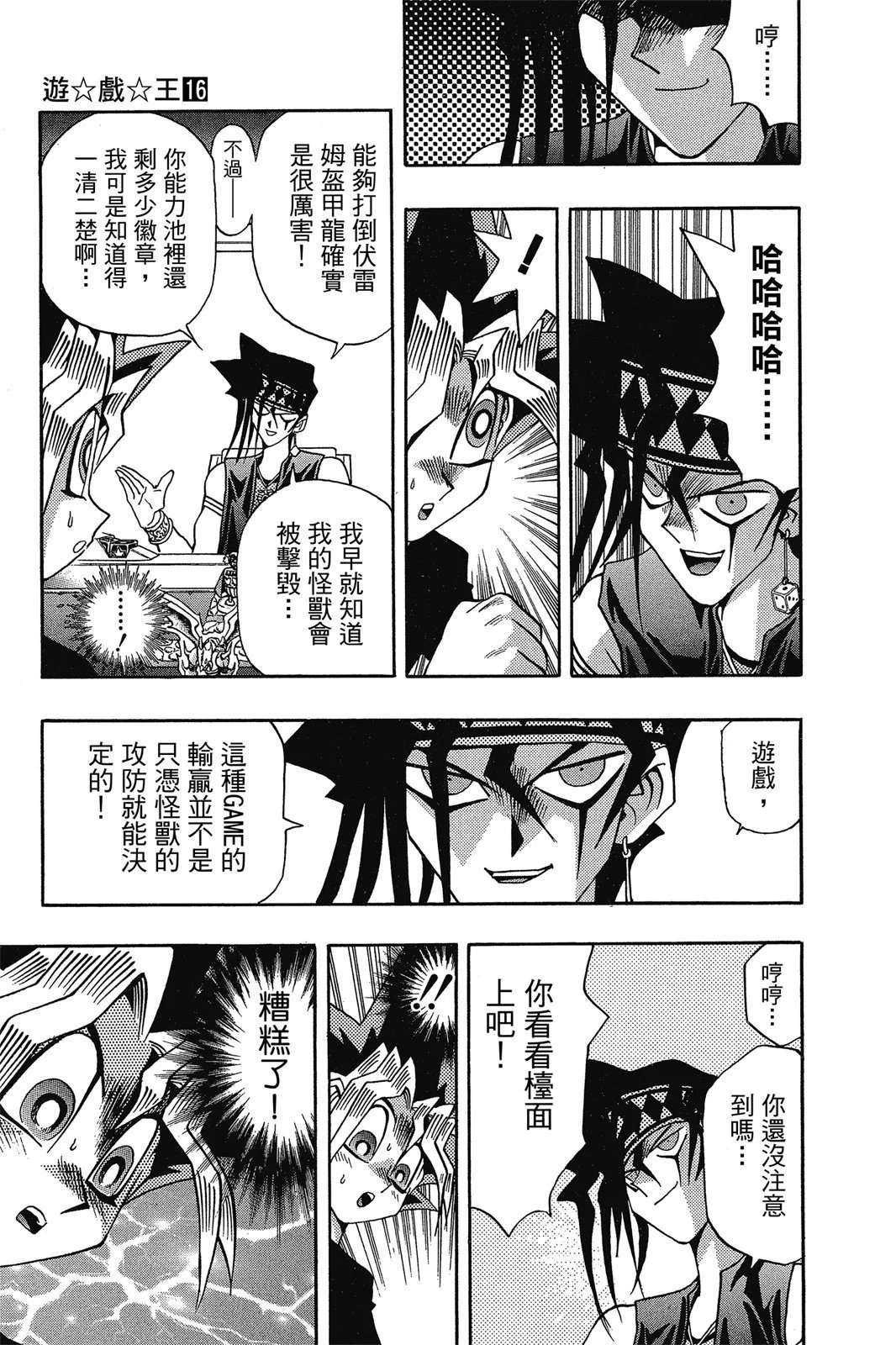 电子版16