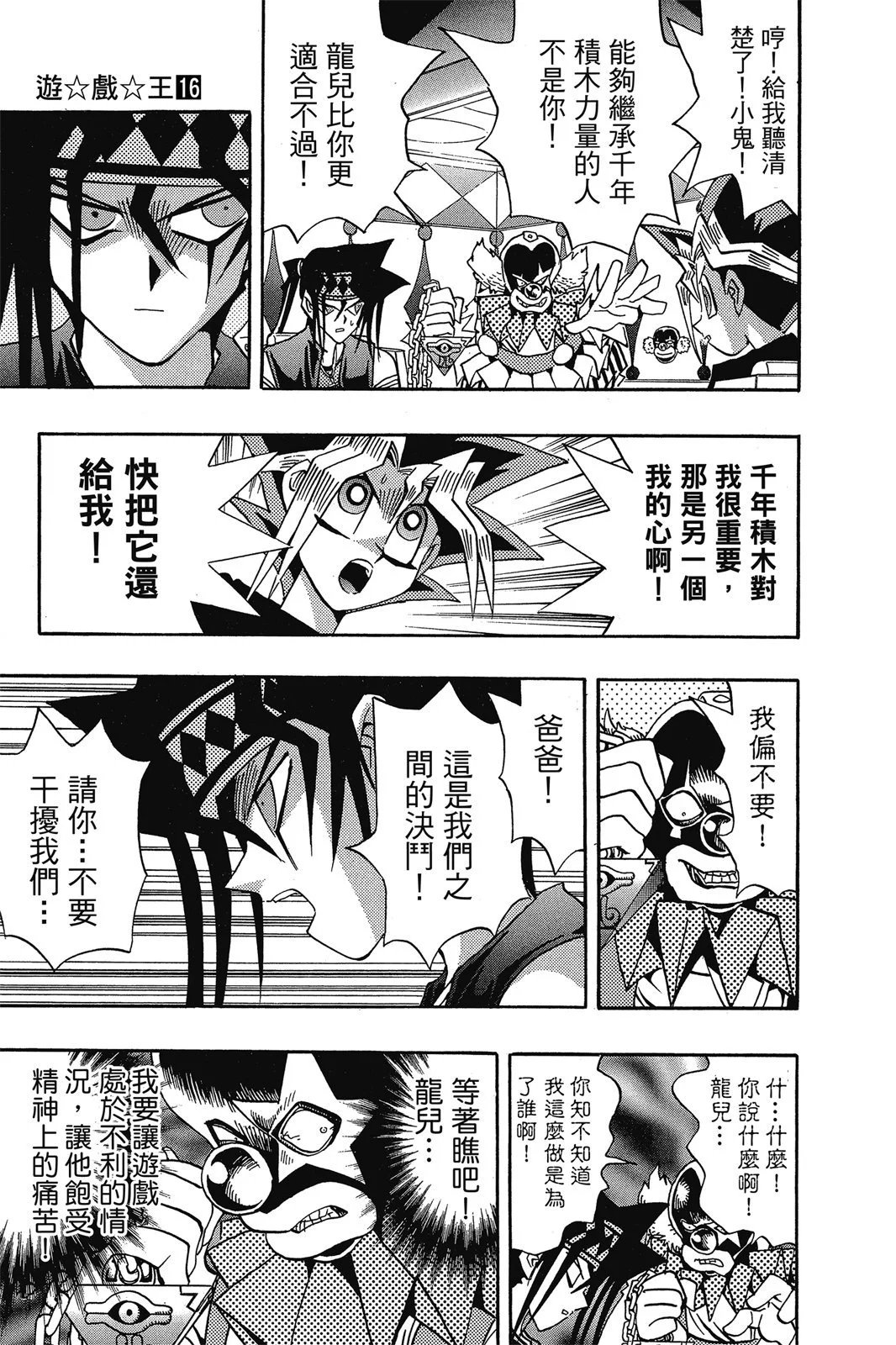 电子版16