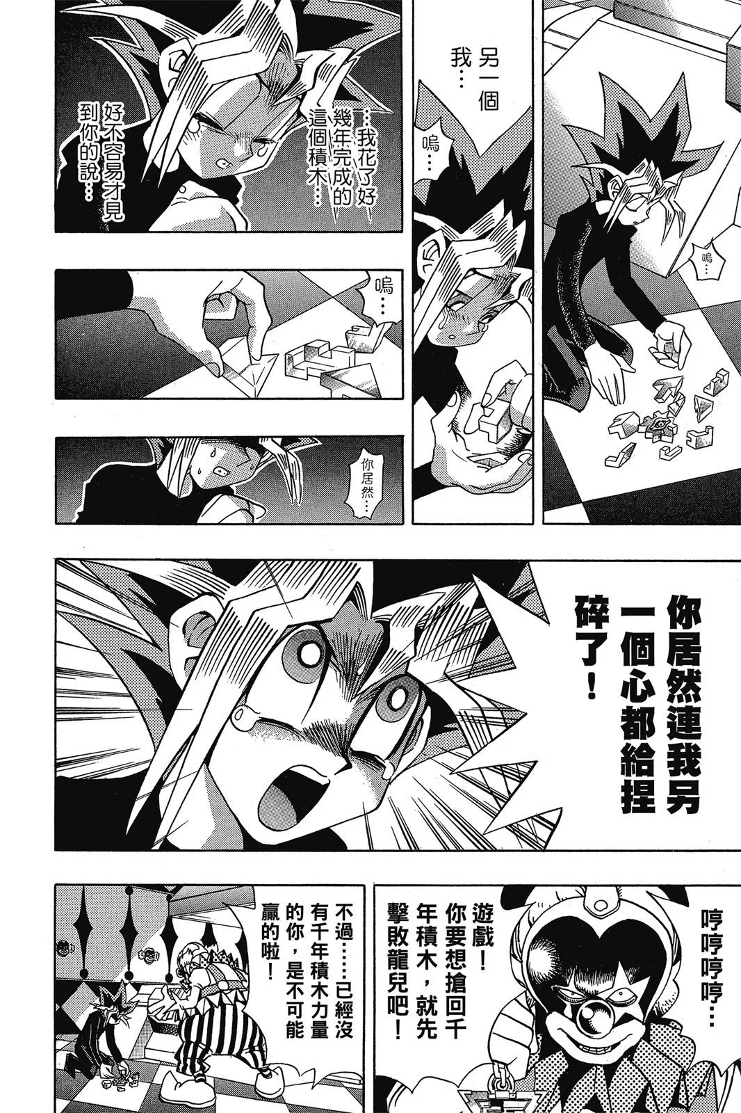 电子版16