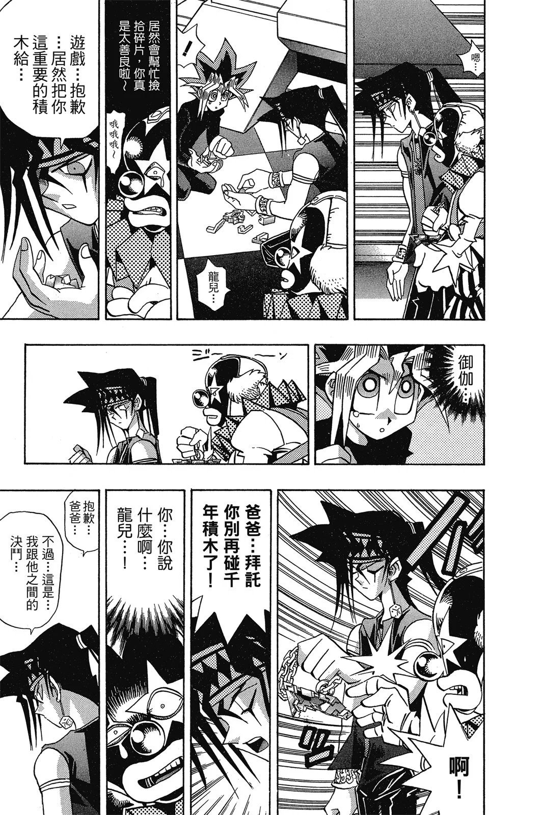 电子版16