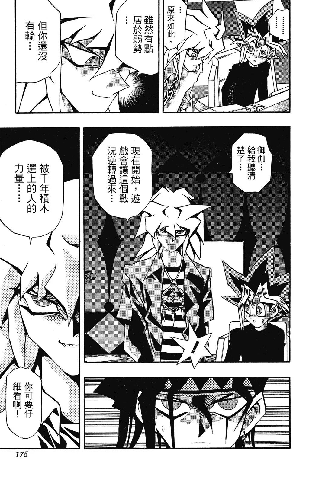 电子版16