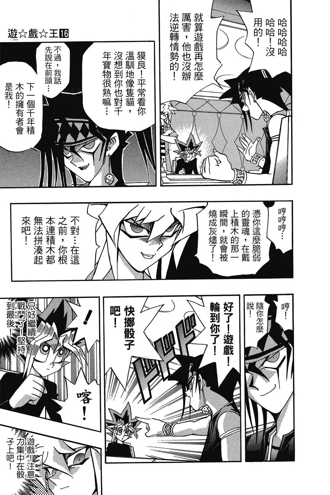 电子版16