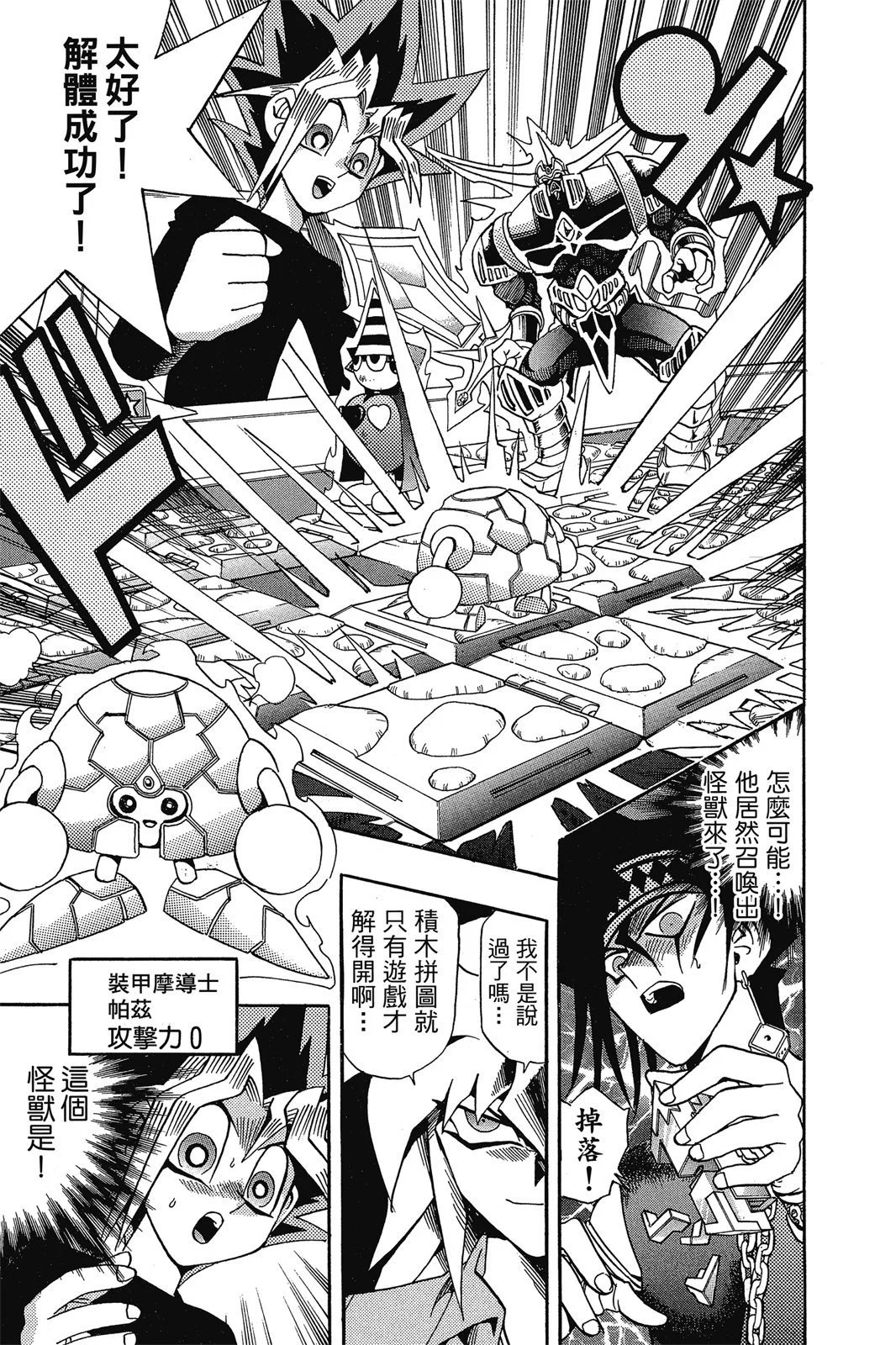 电子版16