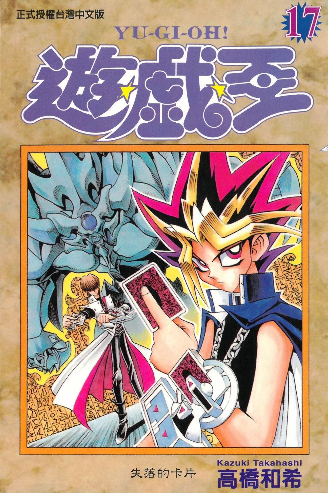电子版17