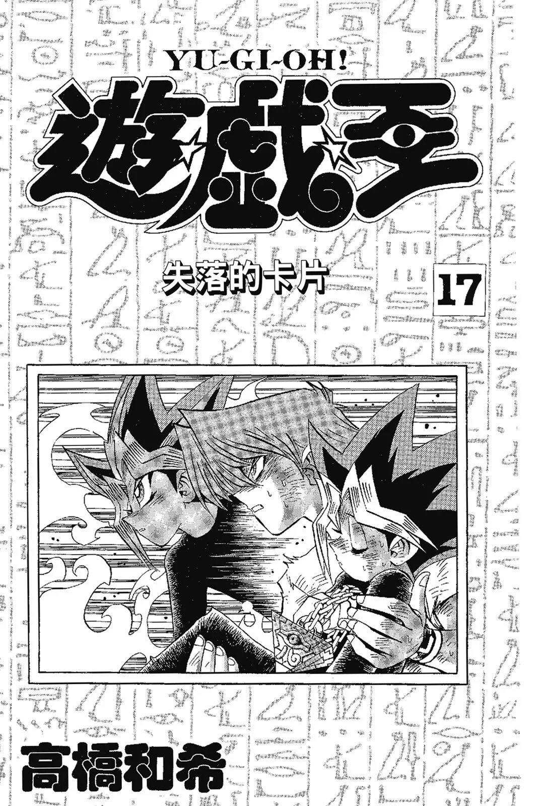 电子版17