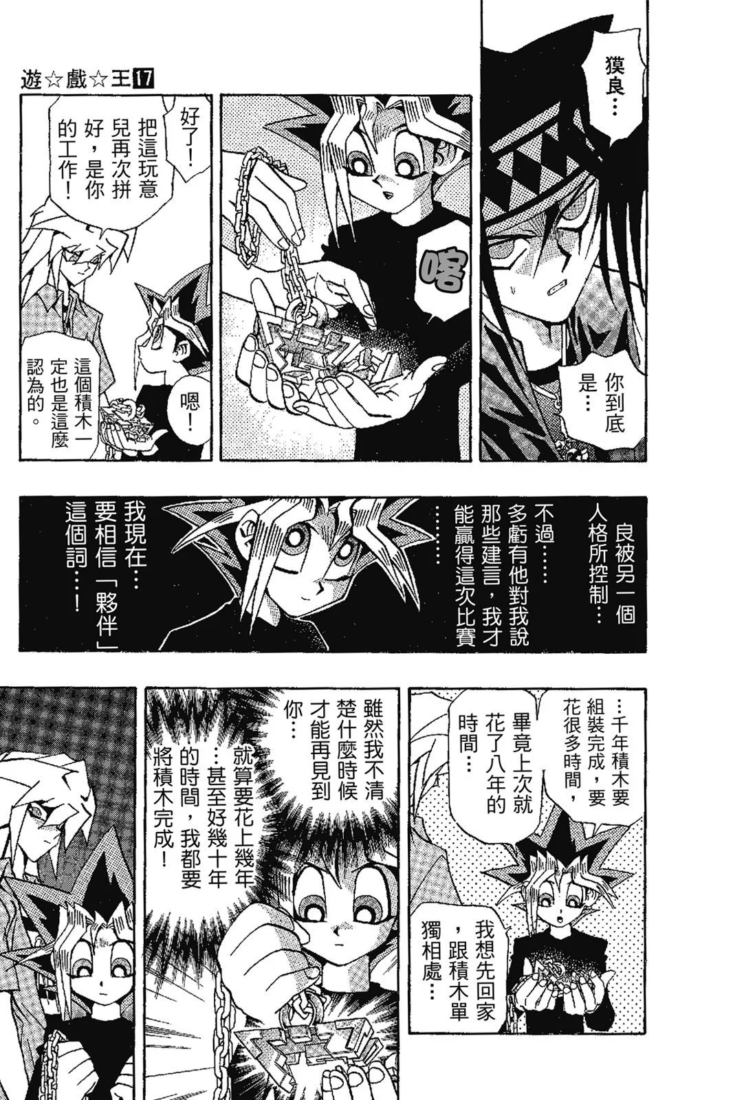 电子版17