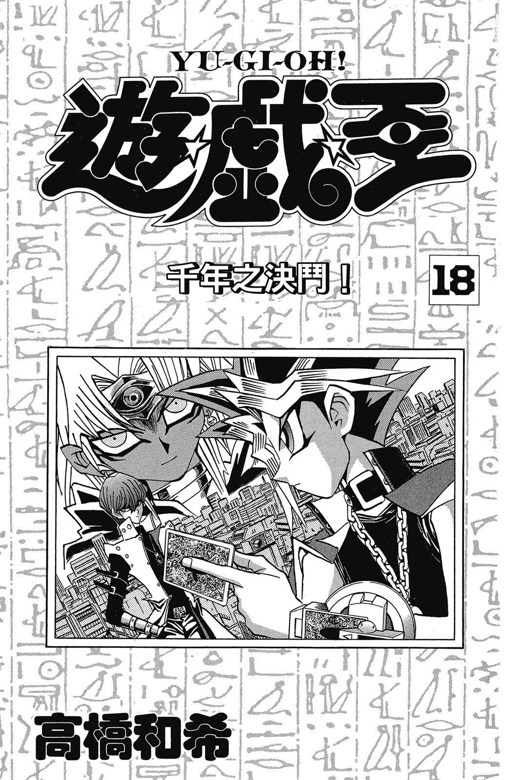 电子版18