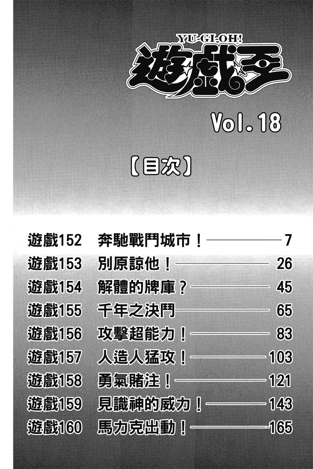 电子版18