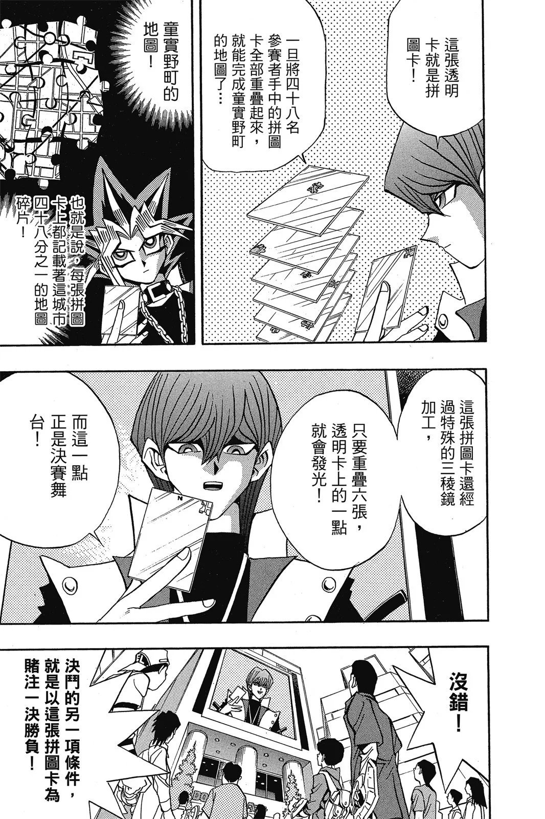 电子版18
