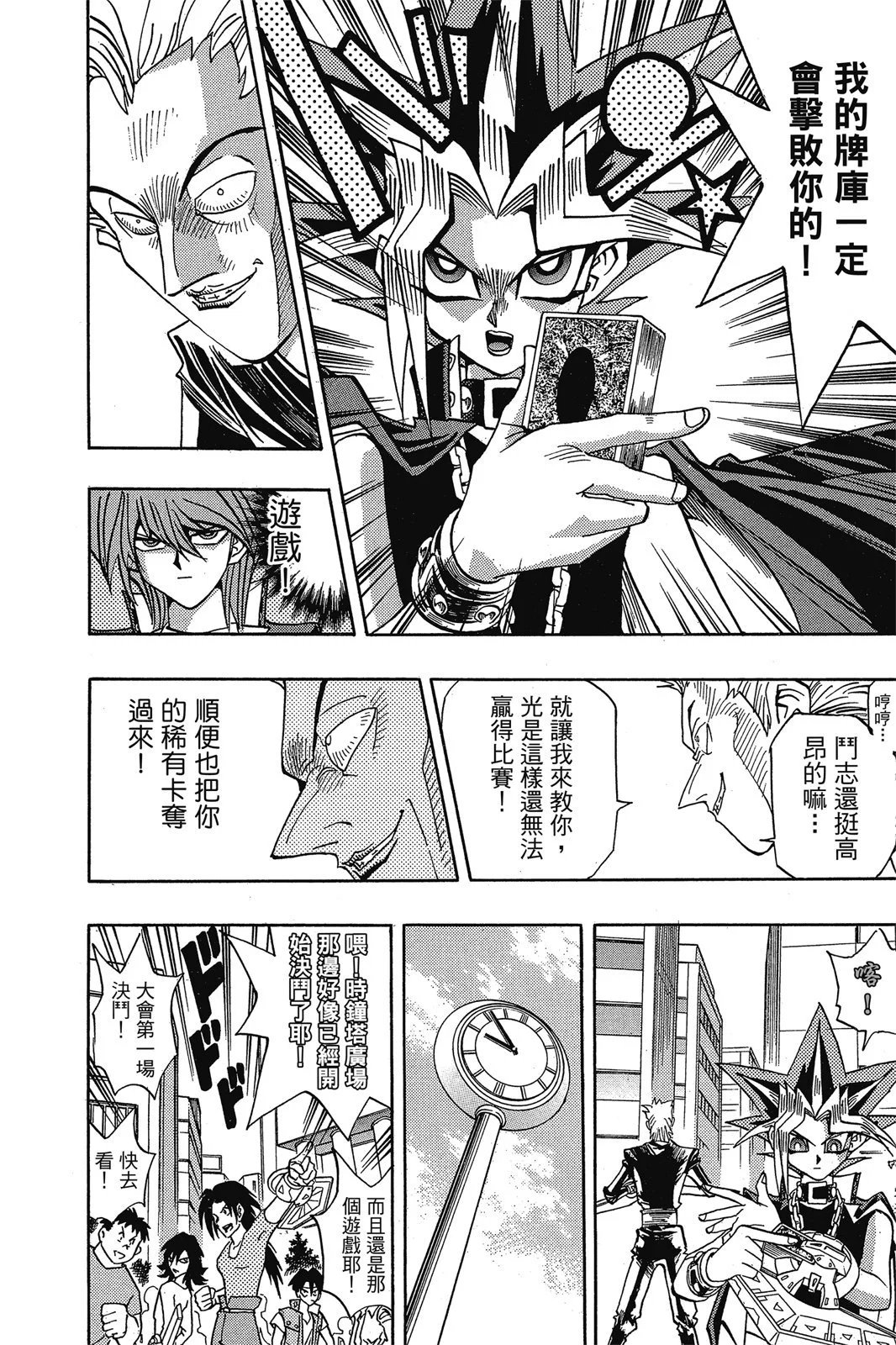 电子版18