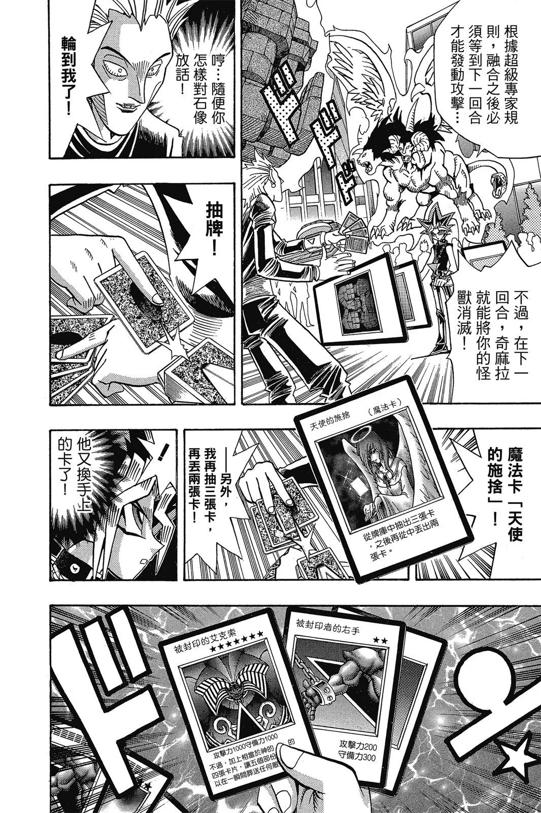 电子版18