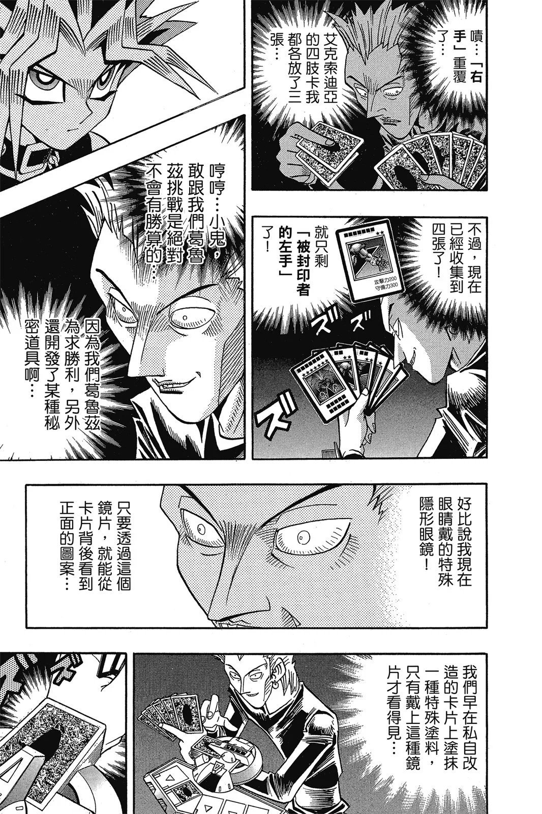 电子版18