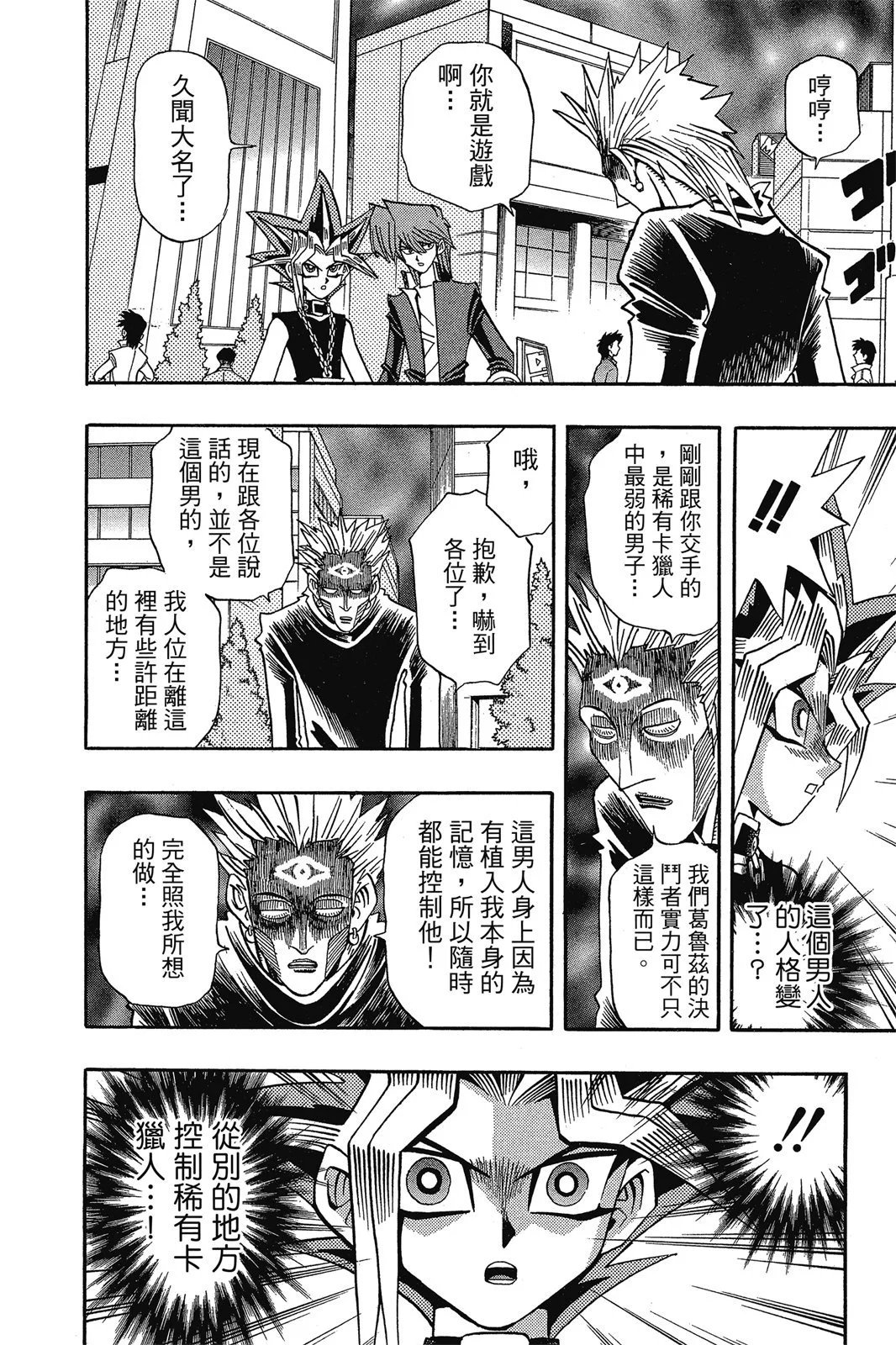 电子版18