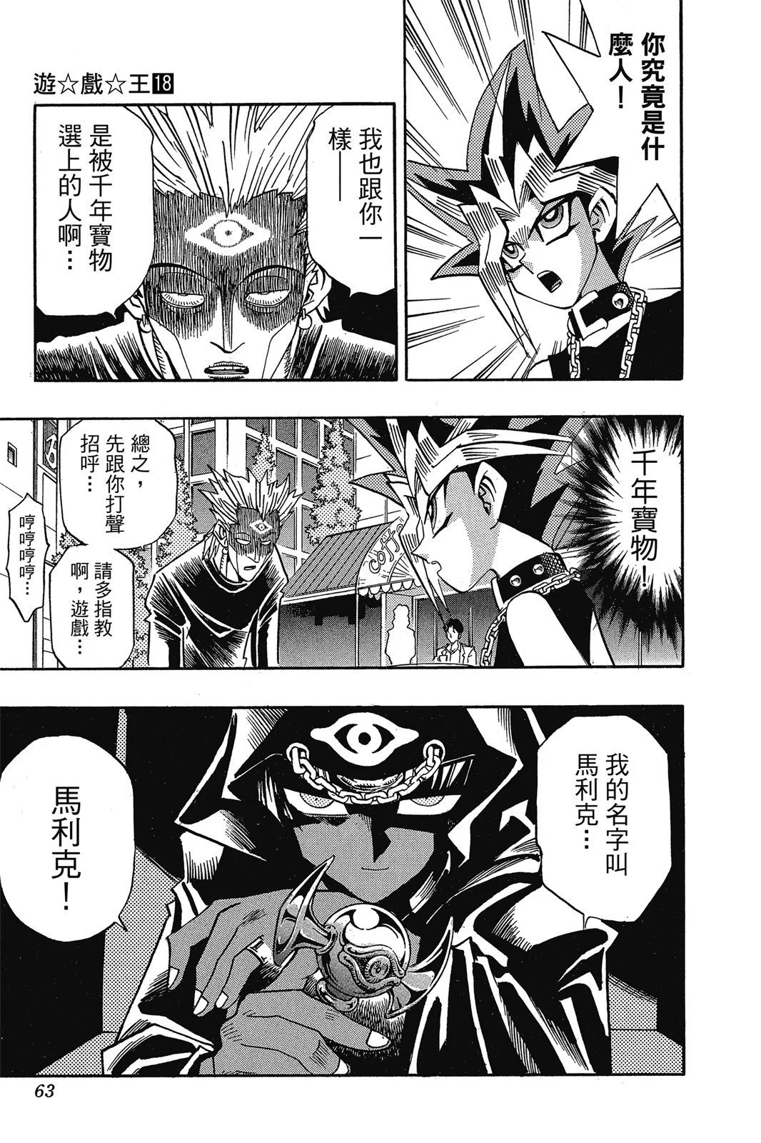 电子版18