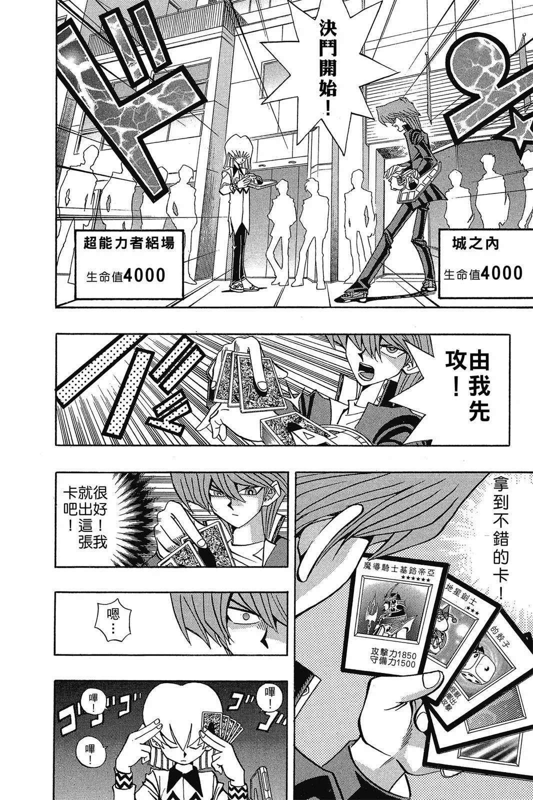 电子版18