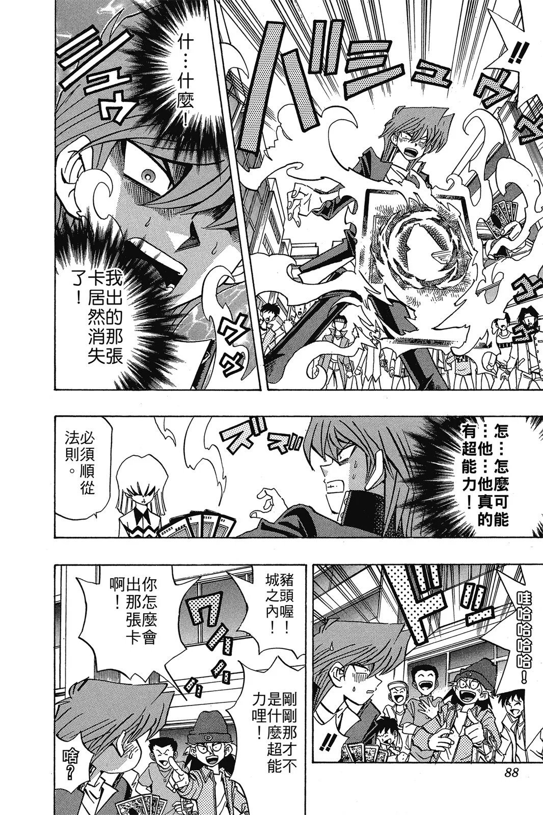 电子版18