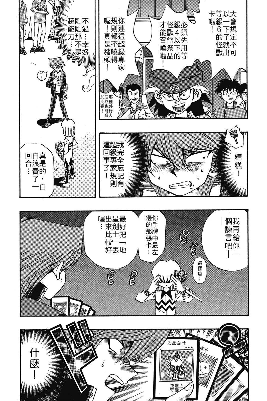 电子版18