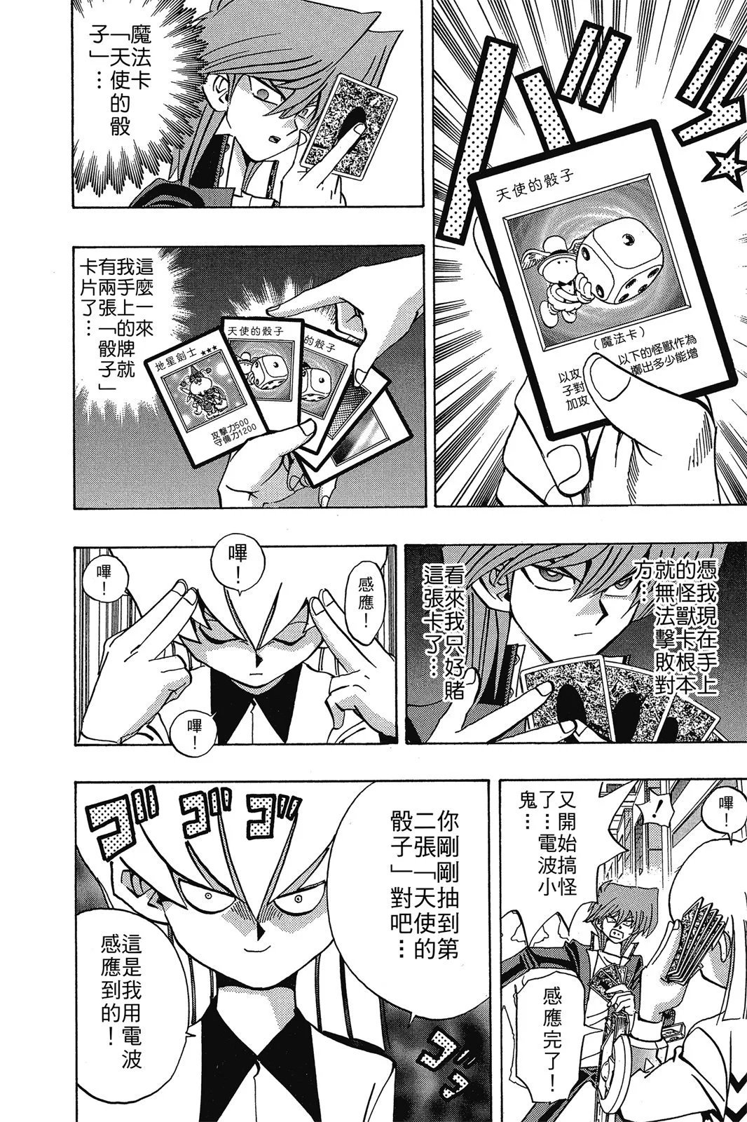 电子版18