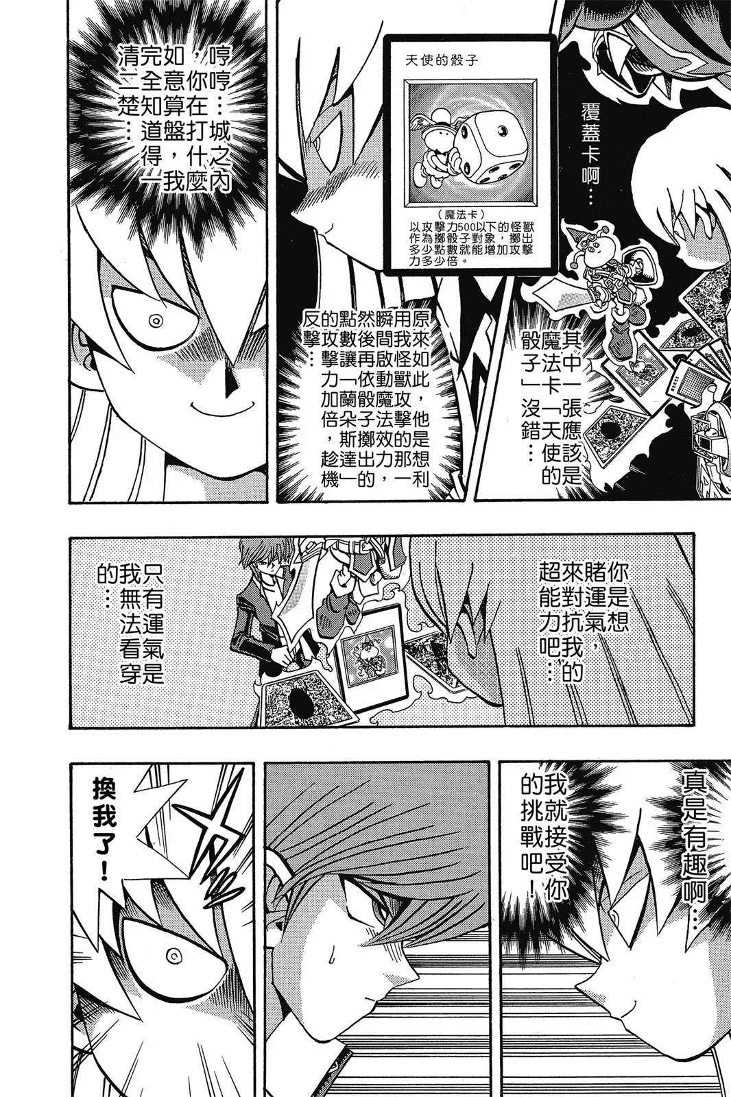 电子版18