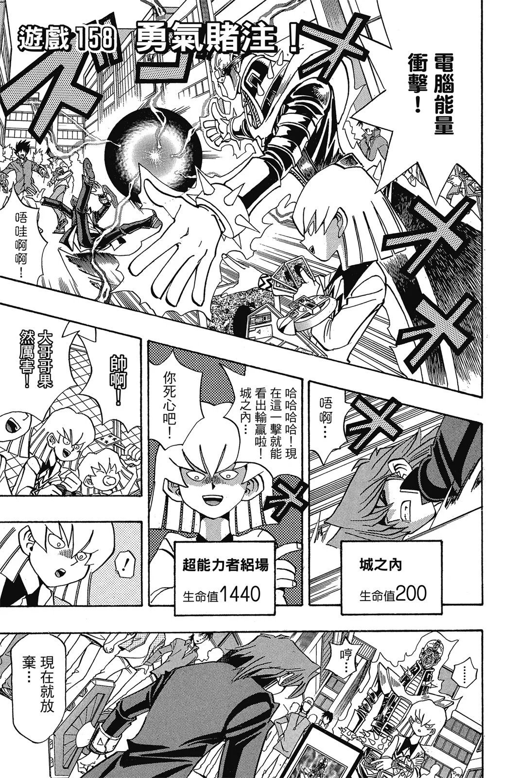 电子版18