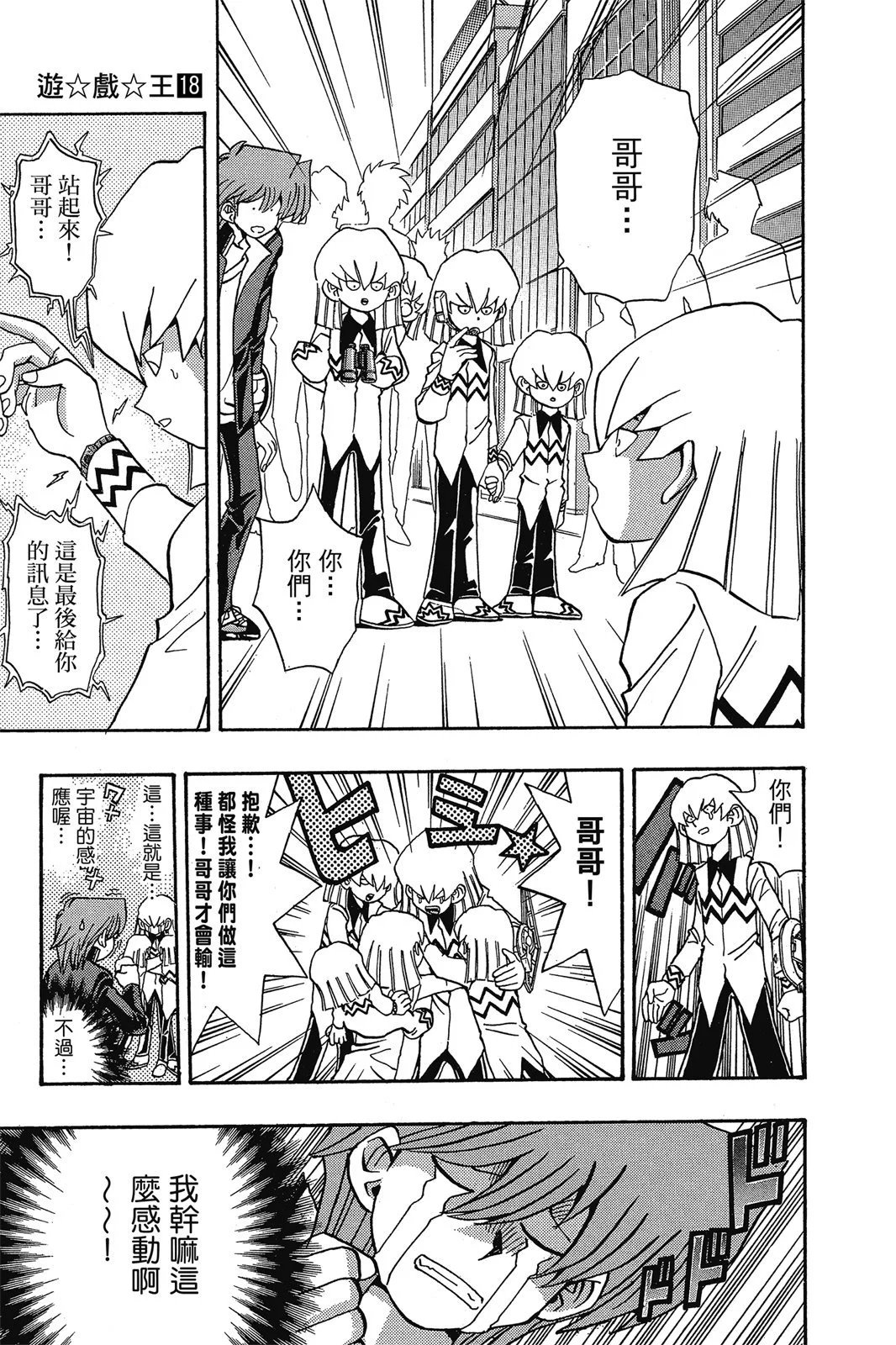 电子版18