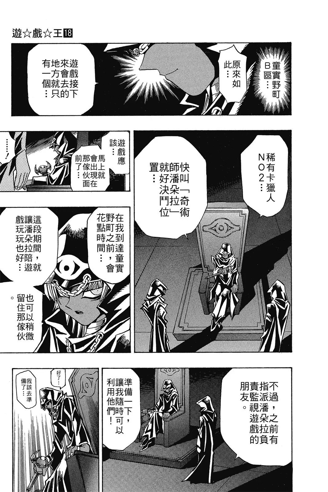 电子版18
