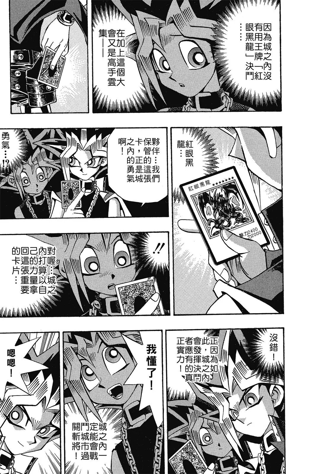 电子版18